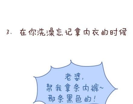 第80话 想和你做这些羞羞事
