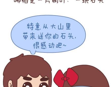 第80话 想和你做这些羞羞事