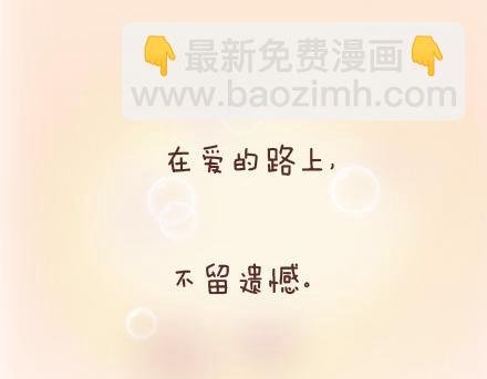 第80话 想和你做这些羞羞事