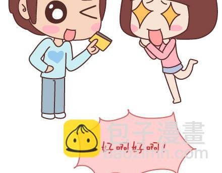 第81话 怎样才嫁他？