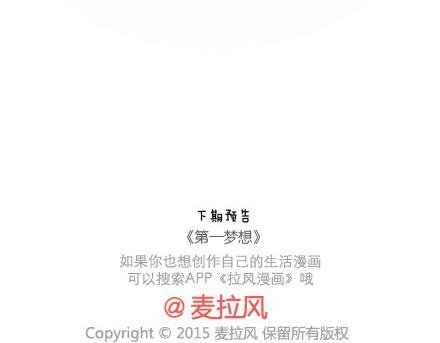第81话 怎样才嫁他？