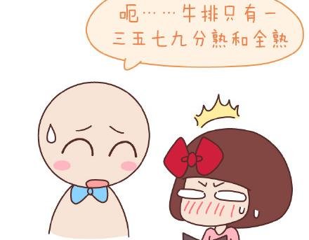 第83话 和你一起错