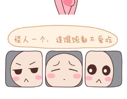 第83话 和你一起错