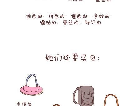 第85话 如何让女朋友变更美