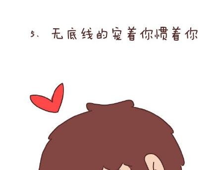 第86话 标准男友配置