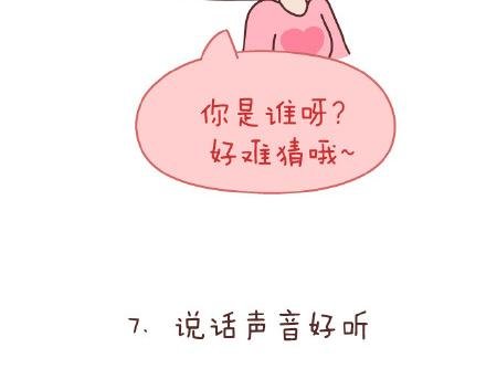 第86话 标准男友配置