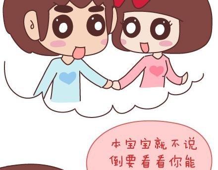 第87话 恋爱潜规则
