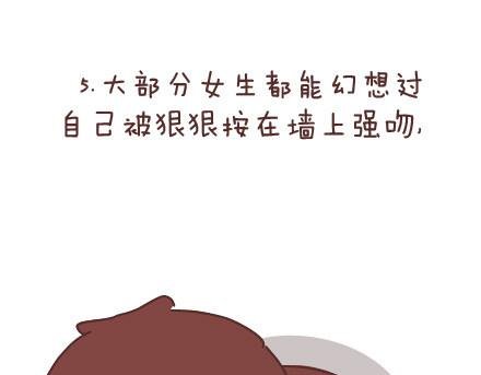 第87话 恋爱潜规则