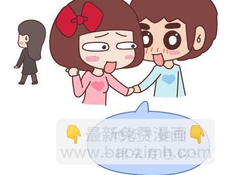 第87话 恋爱潜规则