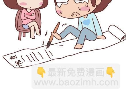 第88话 得罪女友的下场