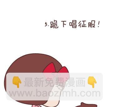 第88话 得罪女友的下场