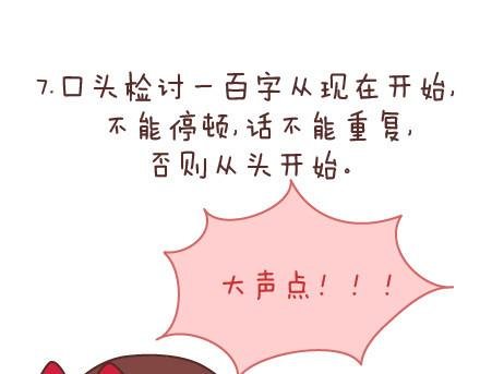第88话 得罪女友的下场