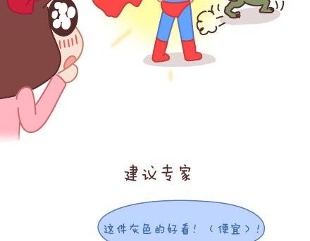 第9话 优秀男朋友必备的72种技能