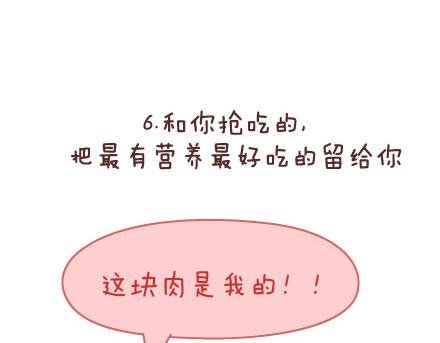 第90话 以后，我也要这样生活