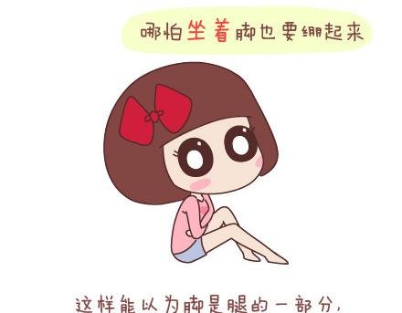 第91话 教你如何拍大长腿