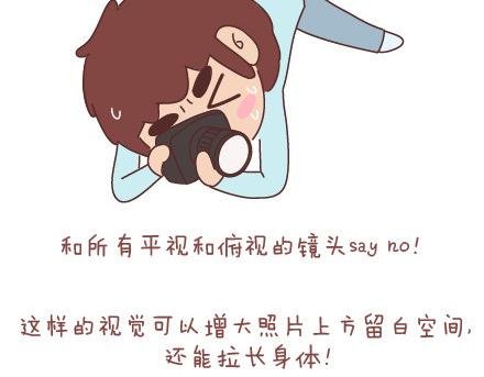 第91话 教你如何拍大长腿