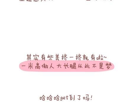 第91话 教你如何拍大长腿