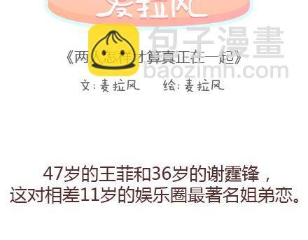 第92话 两人怎样才算真正在一起