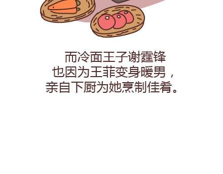第92话 两人怎样才算真正在一起