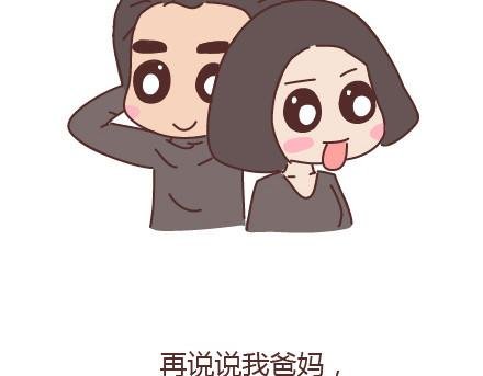 第92话 两人怎样才算真正在一起