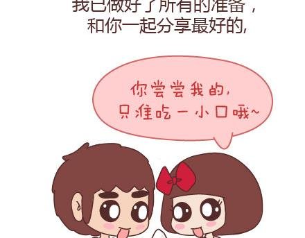 第92话 两人怎样才算真正在一起