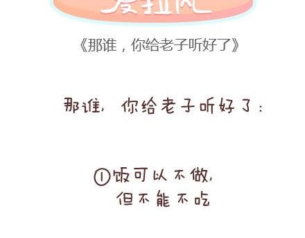 第93话 那谁，你给老子听好了