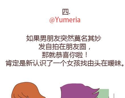第94话 到底有多少男人在出轨