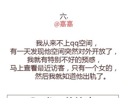 第94话 到底有多少男人在出轨