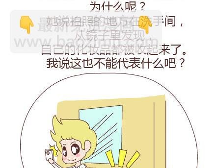 第94话 到底有多少男人在出轨