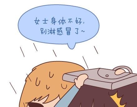 第95话 找个知冷知热的人