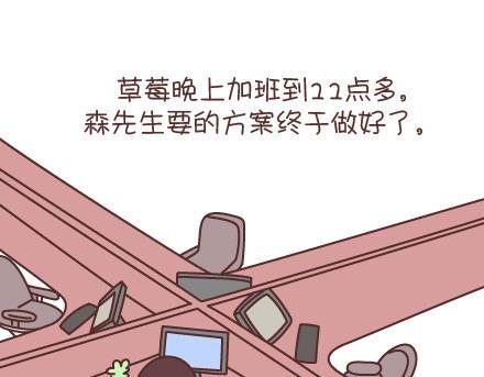 第95话 找个知冷知热的人