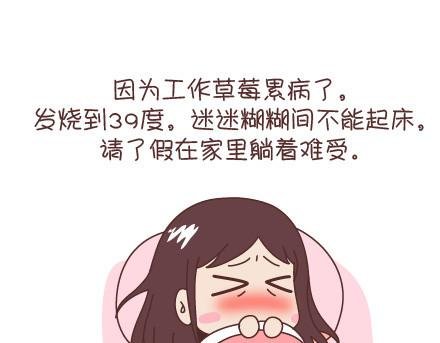 第95话 找个知冷知热的人