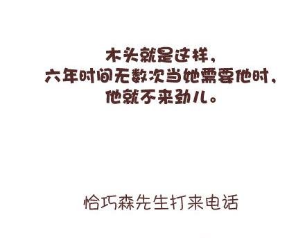 第95话 找个知冷知热的人
