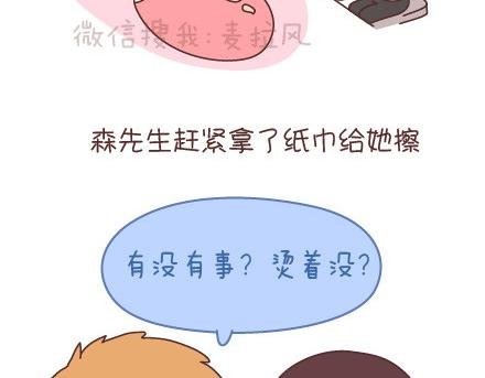 第95话 找个知冷知热的人