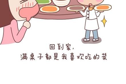第96话 男朋友的妙用