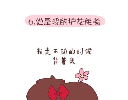 第96话 男朋友的妙用
