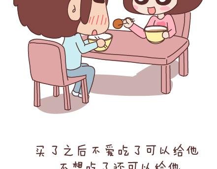 第96话 男朋友的妙用