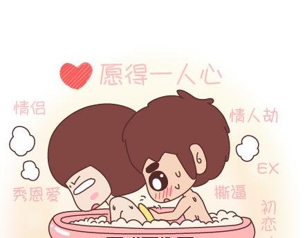 第96话 男朋友的妙用