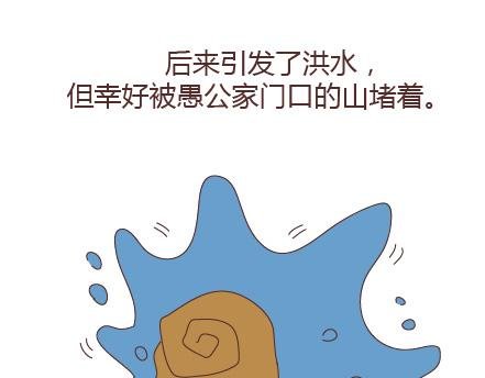 第97话 胡说八道