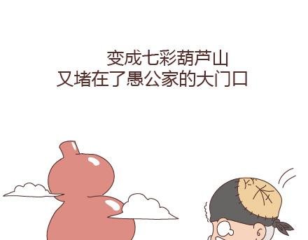 第97话 胡说八道