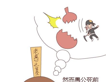 第97话 胡说八道