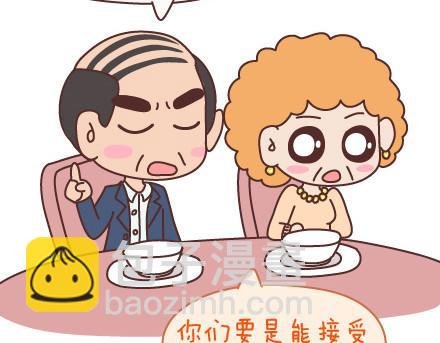 第98话 没有彩礼你会嫁他吗？
