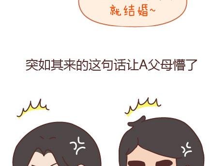 第98话 没有彩礼你会嫁他吗？