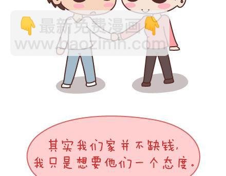 第98话 没有彩礼你会嫁他吗？