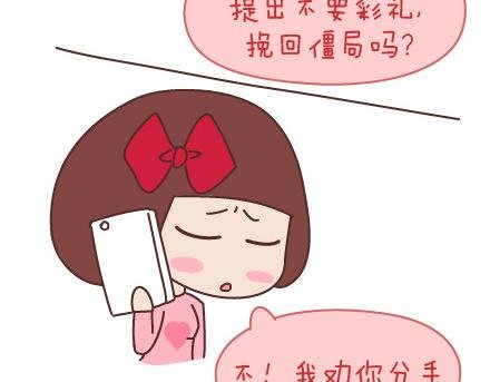 第98话 没有彩礼你会嫁他吗？