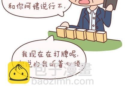 第98话 没有彩礼你会嫁他吗？