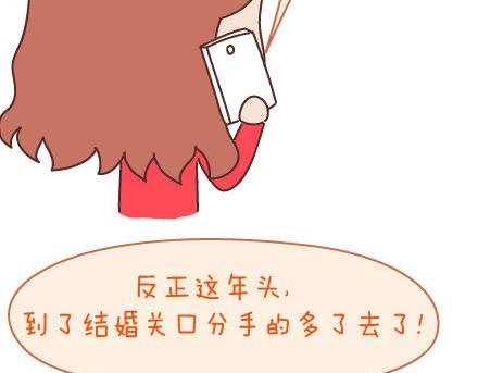 第98话 没有彩礼你会嫁他吗？