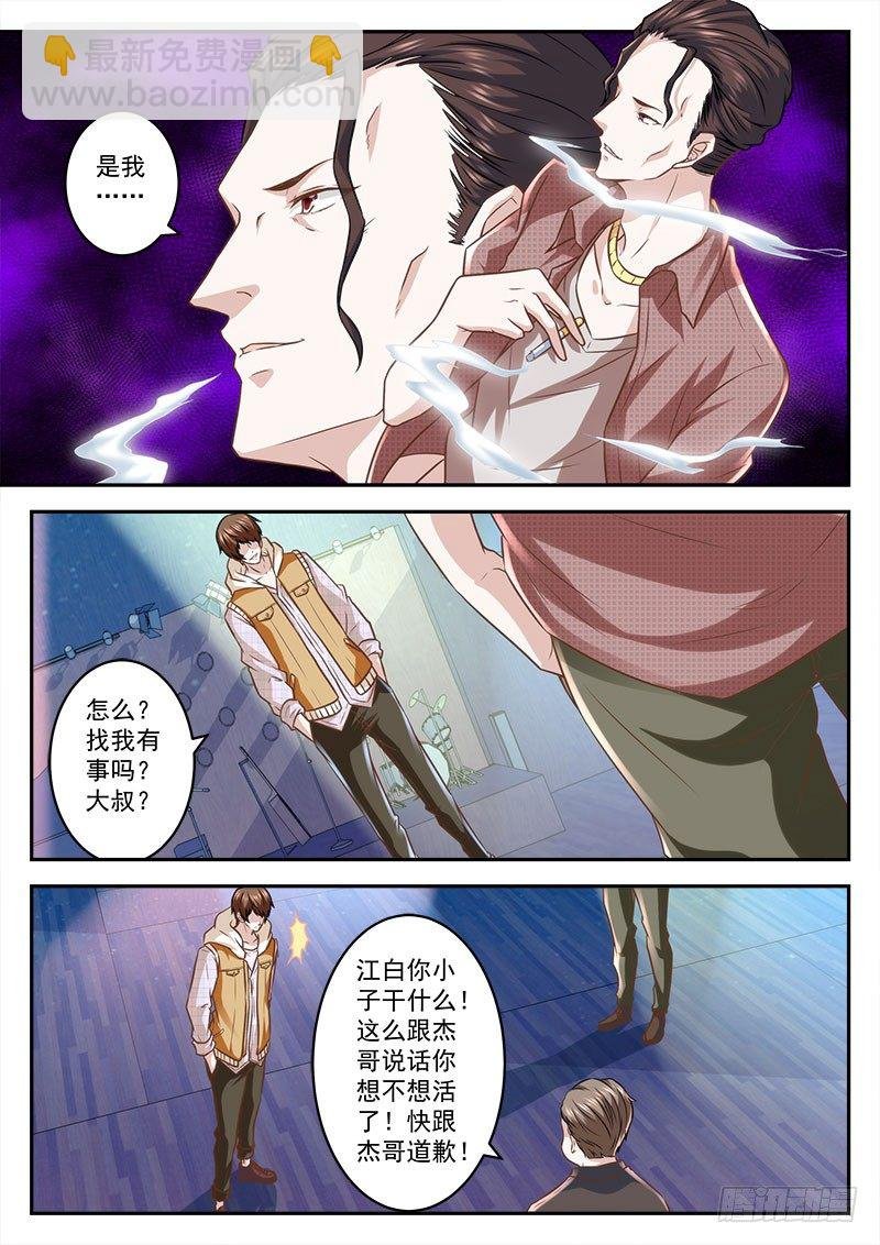 终于有人来寻仇