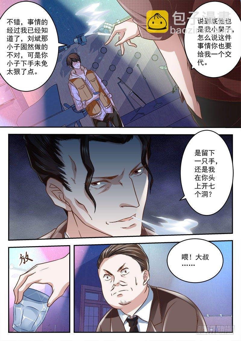 终于有人来寻仇