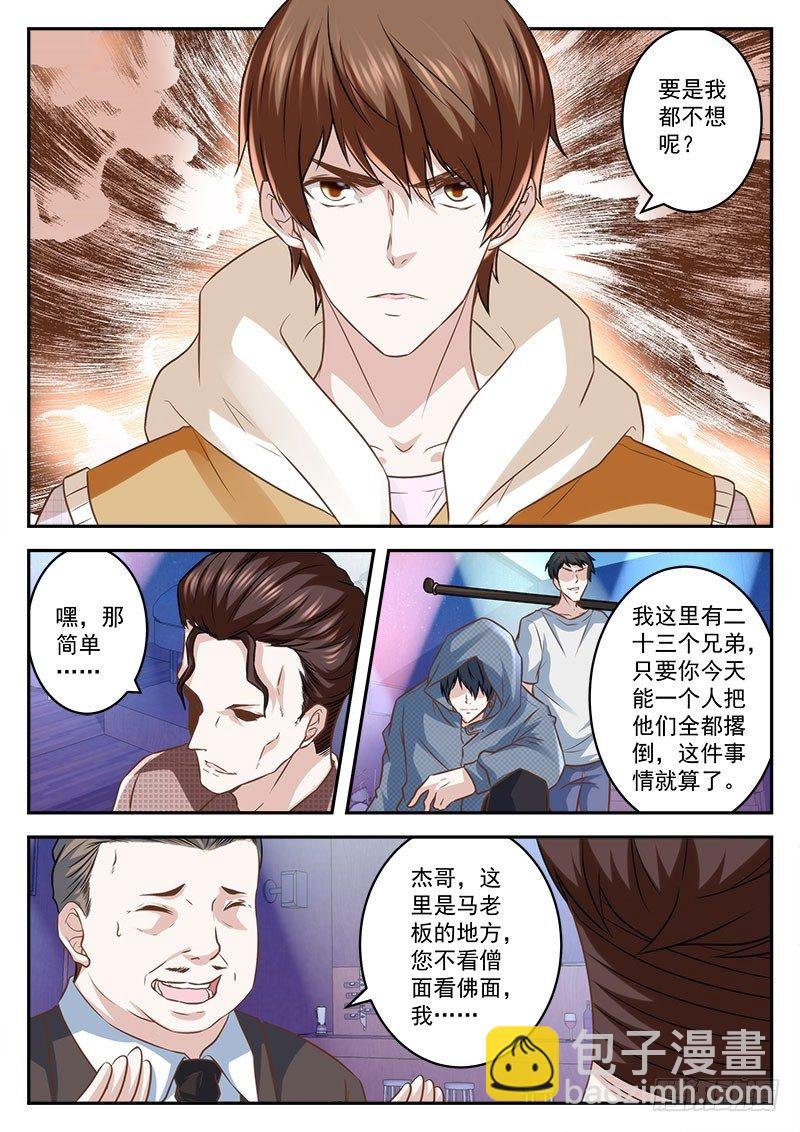 终于有人来寻仇